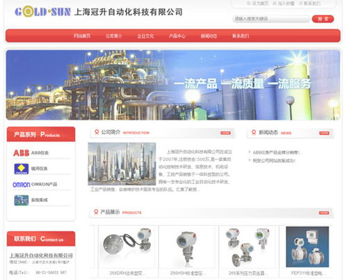 上海某網(wǎng)站設(shè)計公司成功簽約自動化科技企業(yè)網(wǎng)站項目，引領(lǐng)行業(yè)數(shù)字化轉(zhuǎn)型新浪潮