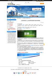 公司資訊網(wǎng)頁設(shè)計 打造高效信息門戶與品牌形象窗口