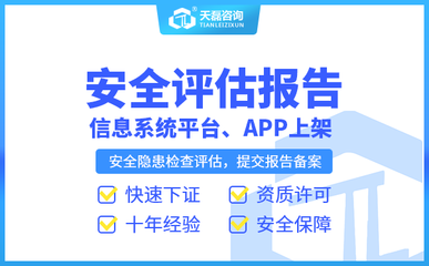 信息安全風險評估與軟件開發(fā)領(lǐng)域的前三強企業(yè)