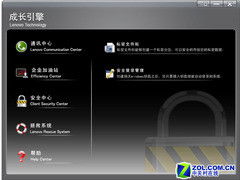 小企業(yè)首選 聯(lián)想揚天W4800V商務機評測與網(wǎng)絡信息安全軟件開發(fā)適配分析